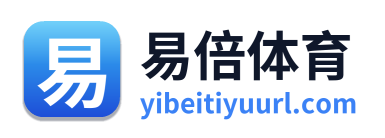 易倍体育